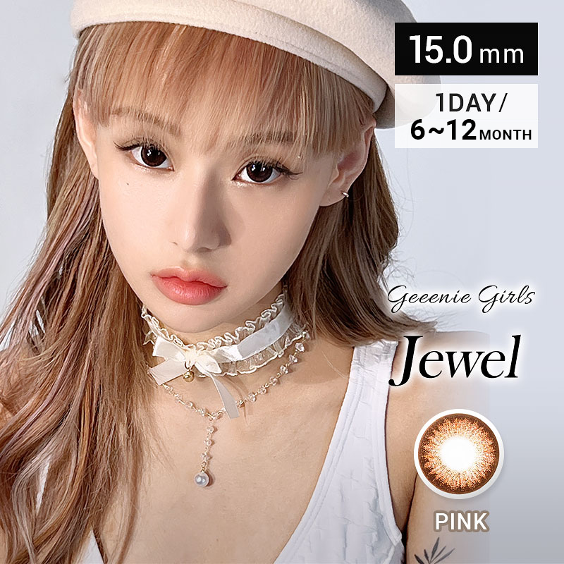 Jewel ジュエル