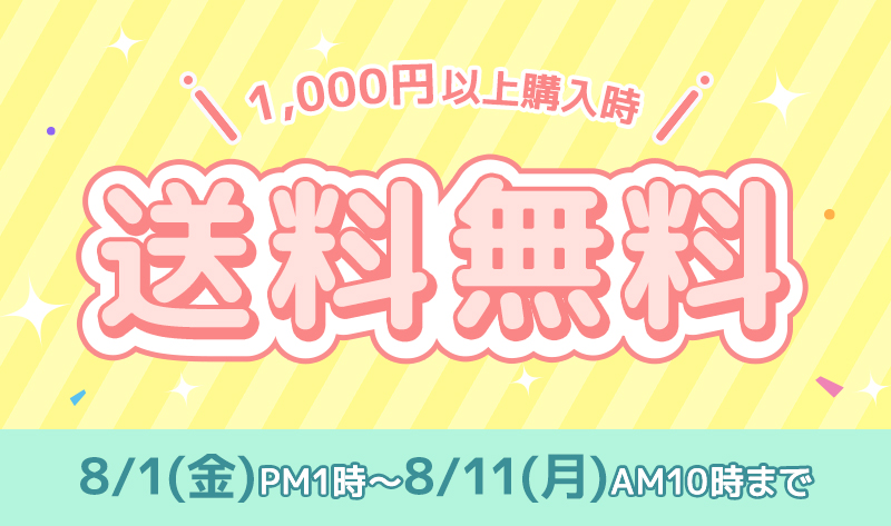 ジーニー 送料無料