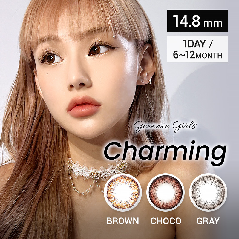 charming チャーミング