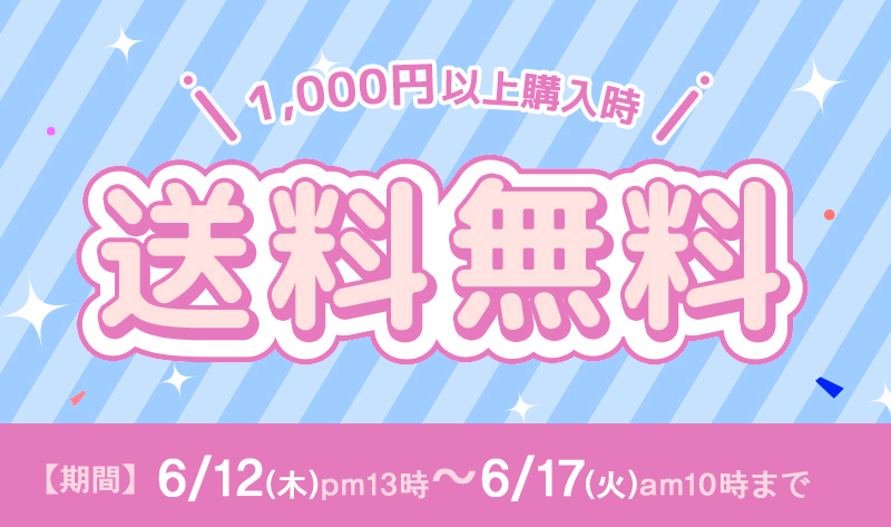 ジーニー 送料無料